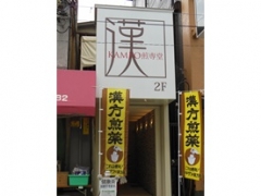 タキザワ店舗１